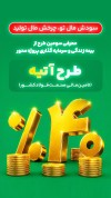آغاز فاز دوم طرح «آتیه» بیمه البرز؛ سرمایه گذاری در زنجیره فولاد با سود 40 درصدی